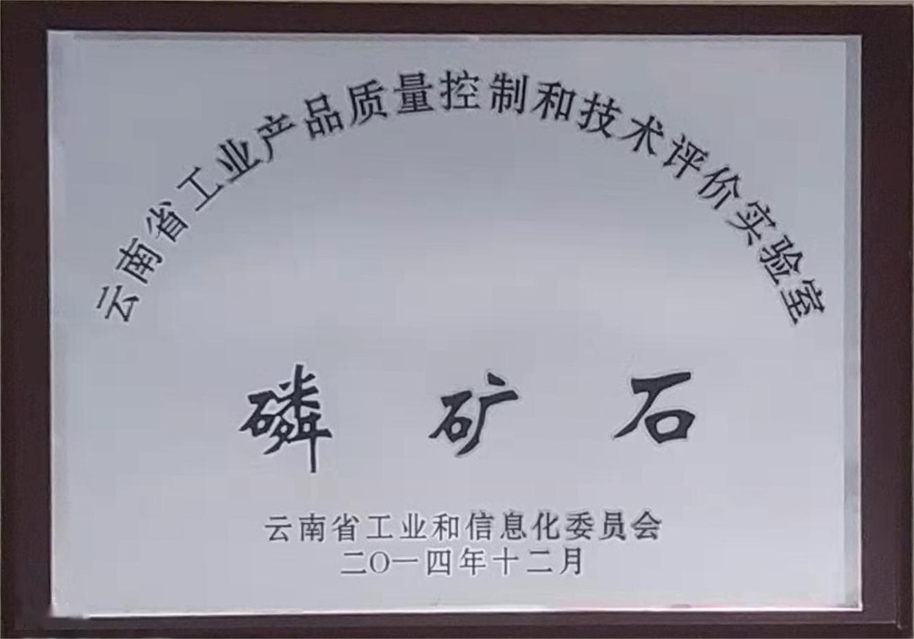 磷礦石（云南?。? />
						</div>
						<div   id=